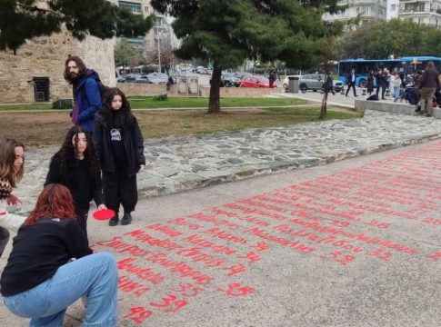 Απ΄ το Βορρά μέχρι το Νότο απαίτηση για απονομή δικαιοσύνης